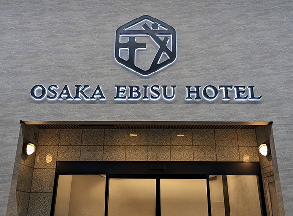 大阪えびすホテル／大阪府大阪市浪速区恵美須東１－21－２