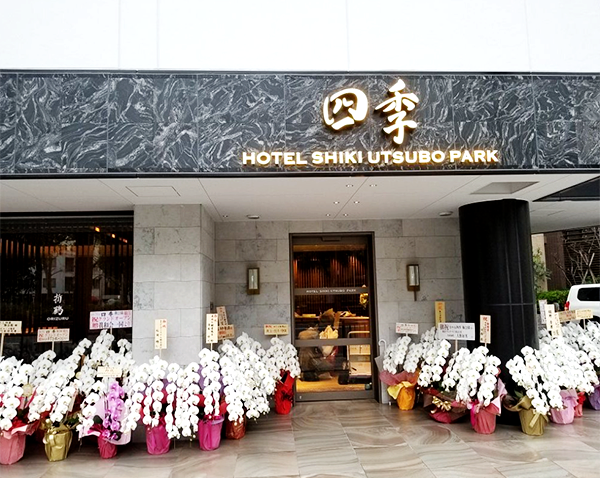 HOTEL 四季 靱公園／大阪府大阪市西区靱本町３丁目２−１