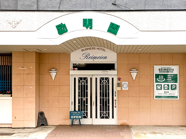 励明園／大阪府大阪市港区築港４丁目２−10