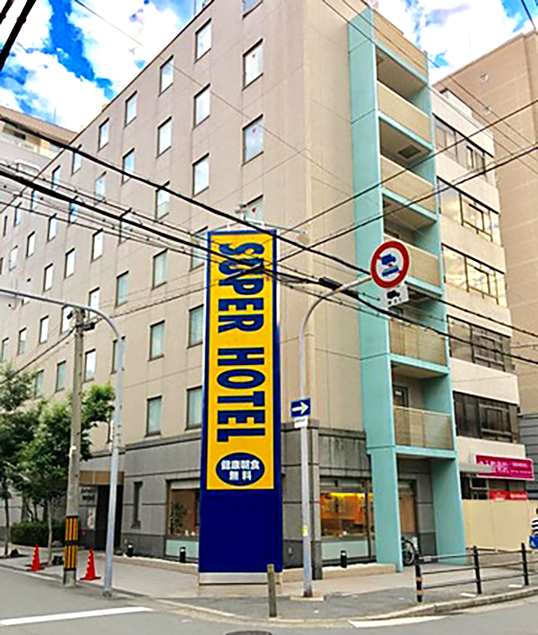 スーパーホテル梅田・肥後橋／大阪府大阪市西区江戸堀１丁目20－１